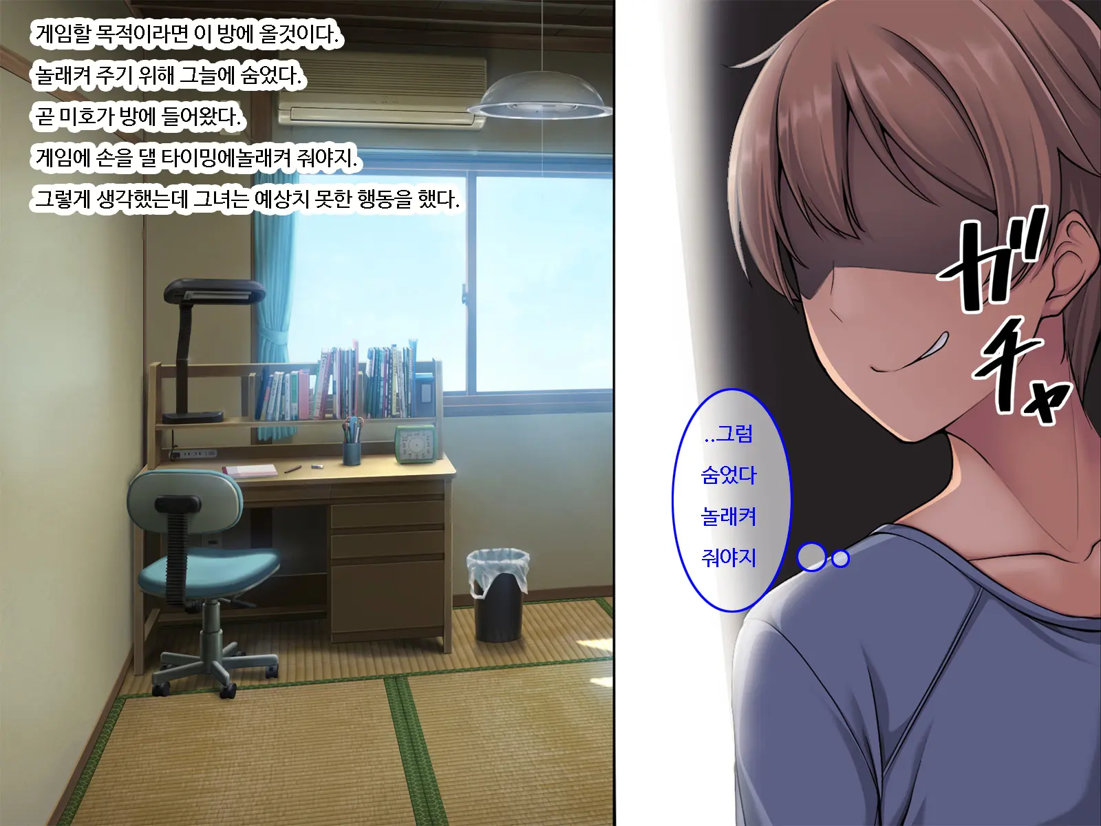 Mou Danna No Chinpo Ja Gaman Dekinai ~Tonari Ni Hikkoshite Kita Shinkon Osananajimi O Netoru Made~ | 이제 남편의 자지로는 참을 수 없어-옆집에 이사온 신혼 소꿉친구를 네토라레할 때까지